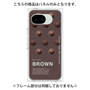 プレミアムパネル［ BROWN-Chocolate ］