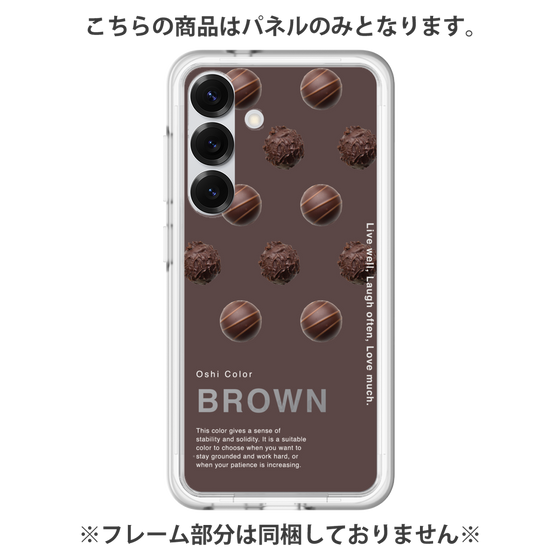 プレミアムパネル［ BROWN-Chocolate ］
