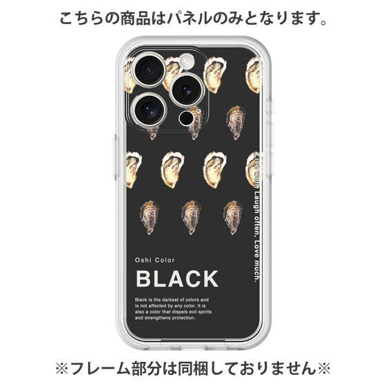 プレミアムパネル［ BLACK-Oyster ］
