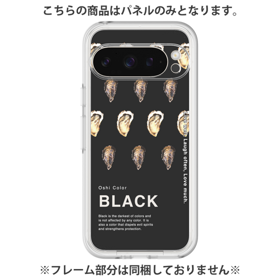 プレミアムパネル［ BLACK-Oyster ］