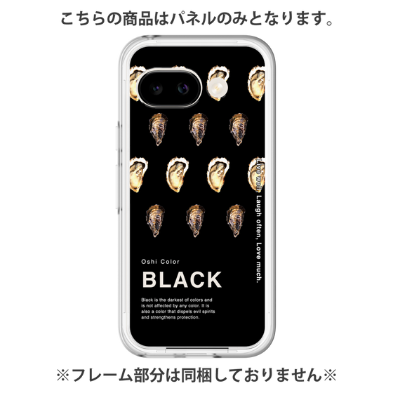 プレミアムパネル［ BLACK-Oyster ］