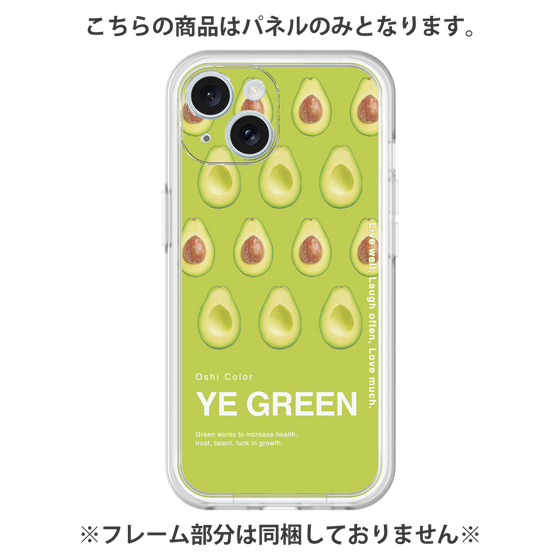 プレミアムパネル［ YE GREEN-Avocado ］