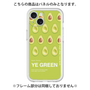 プレミアムパネル［ YE GREEN-Avocado ］