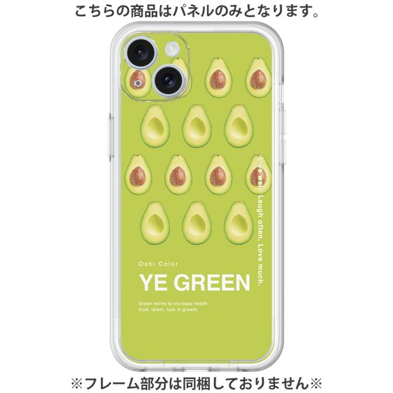 プレミアムパネル［ YE GREEN-Avocado ］