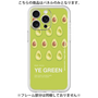 プレミアムパネル［ YE GREEN-Avocado ］