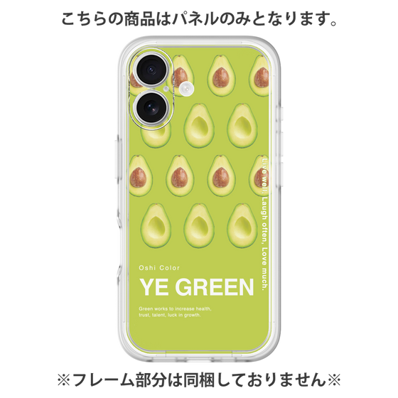 プレミアムパネル［ YE GREEN-Avocado ］