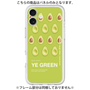 プレミアムパネル［ YE GREEN-Avocado ］
