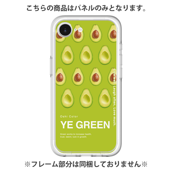 プレミアムパネル［ YE GREEN-Avocado ］