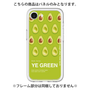 プレミアムパネル［ YE GREEN-Avocado ］