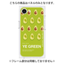 プレミアムパネル［ YE GREEN-Avocado ］