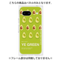 プレミアムパネル［ YE GREEN-Avocado ］