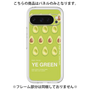 プレミアムパネル［ YE GREEN-Avocado ］