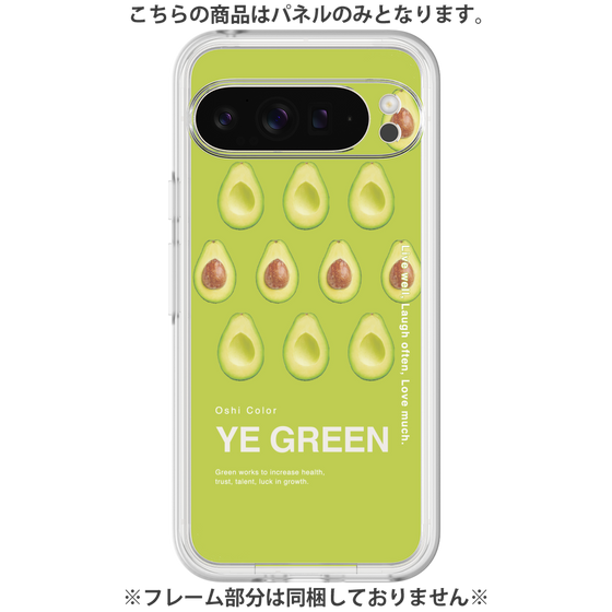 プレミアムパネル［ YE GREEN-Avocado ］