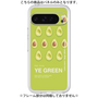 プレミアムパネル［ YE GREEN-Avocado ］