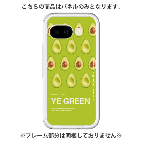 プレミアムパネル［ YE GREEN-Avocado ］