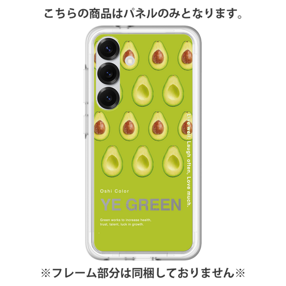 プレミアムパネル［ YE GREEN-Avocado ］