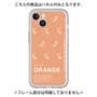 プレミアムパネル［ ORANGE-Shrimp ］