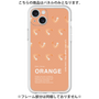 プレミアムパネル［ ORANGE-Shrimp ］