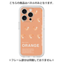 プレミアムパネル［ ORANGE-Shrimp ］