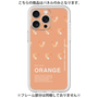 プレミアムパネル［ ORANGE-Shrimp ］