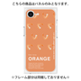 プレミアムパネル［ ORANGE-Shrimp ］