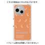 プレミアムパネル［ ORANGE-Shrimp ］