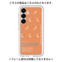 プレミアムパネル［ ORANGE-Shrimp ］
