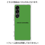 プレミアムパネル［ NATURAL COMMODITY Green ］