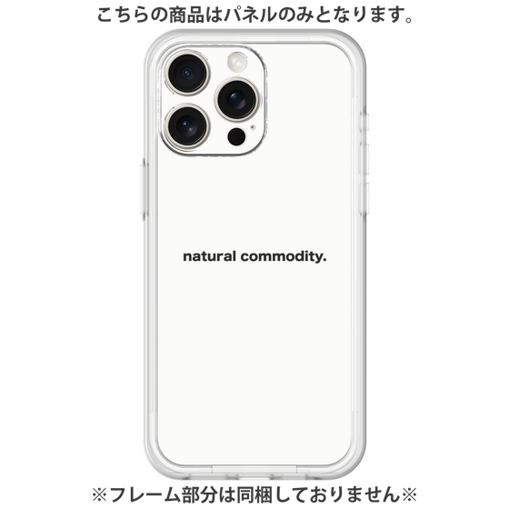 プレミアムパネル［ NATURAL COMMODITY White ］