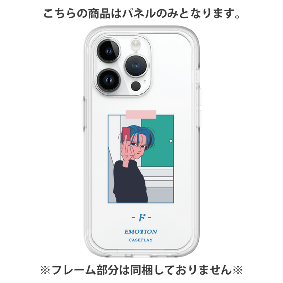 プレミアムパネル［ 喜怒アイ楽 -怒- ］