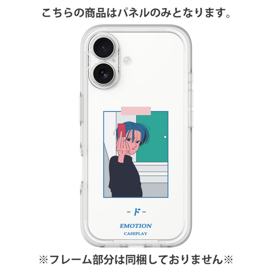 プレミアムパネル［ 喜怒アイ楽 -怒- ］