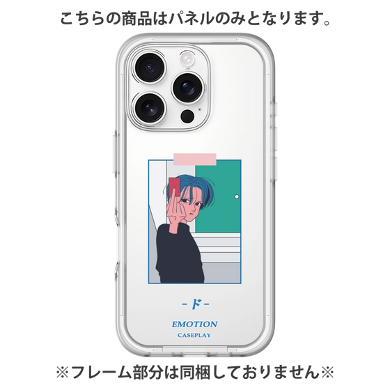 プレミアムパネル［ 喜怒アイ楽 -怒- ］