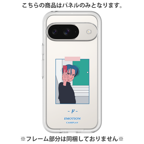 プレミアムパネル［ 喜怒アイ楽 -怒- ］
