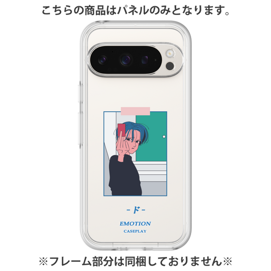 プレミアムパネル［ 喜怒アイ楽 -怒- ］