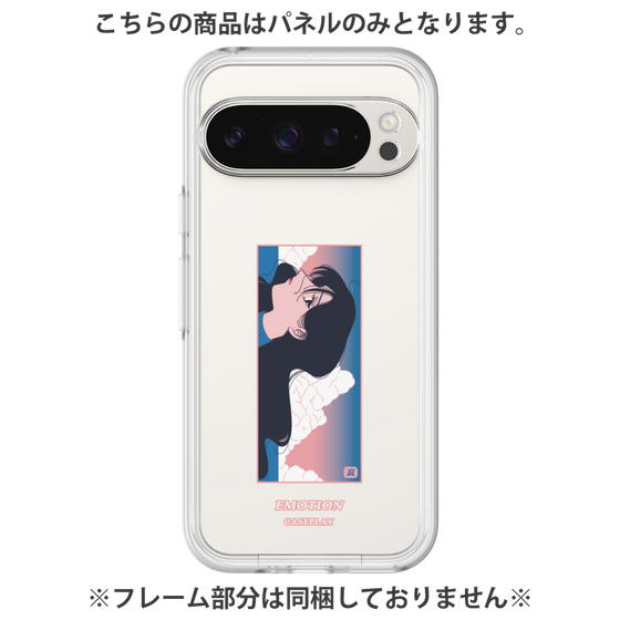プレミアムパネル［ 喜怒アイ楽 -哀- ］