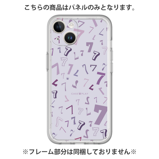 プレミアムパネル［ Puple 7 - パープル・セブン ］