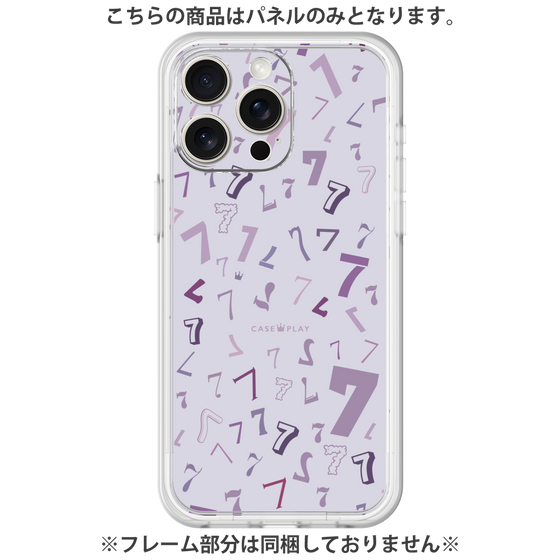 プレミアムパネル［ Puple 7 - パープル・セブン ］