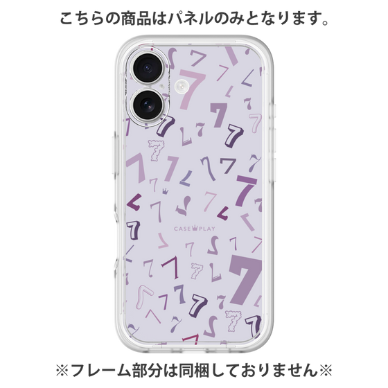プレミアムパネル［ Puple 7 - パープル・セブン ］