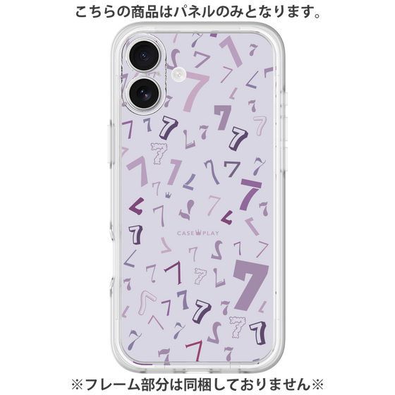 プレミアムパネル［ Puple 7 - パープル・セブン ］