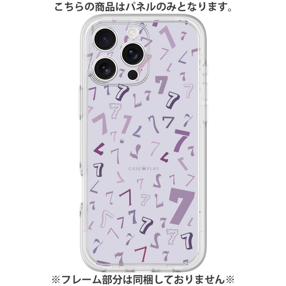 プレミアムパネル［ Puple 7 - パープル・セブン ］