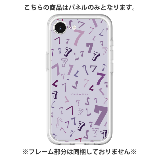 プレミアムパネル［ Puple 7 - パープル・セブン ］