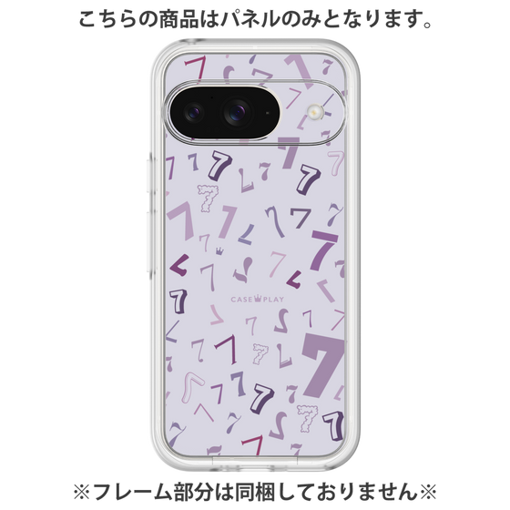 プレミアムパネル［ Puple 7 - パープル・セブン ］