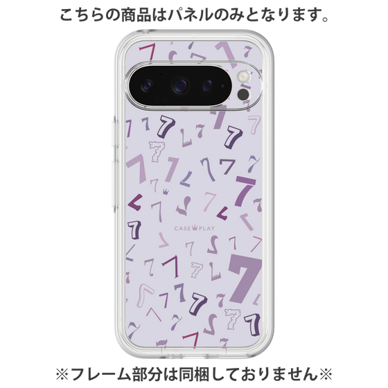 プレミアムパネル［ Puple 7 - パープル・セブン ］