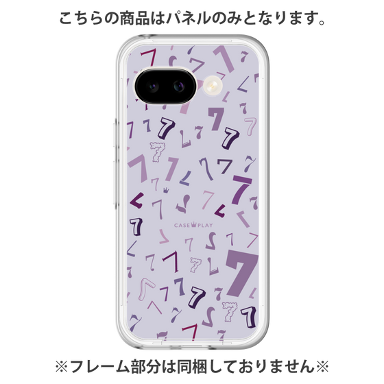プレミアムパネル［ Puple 7 - パープル・セブン ］