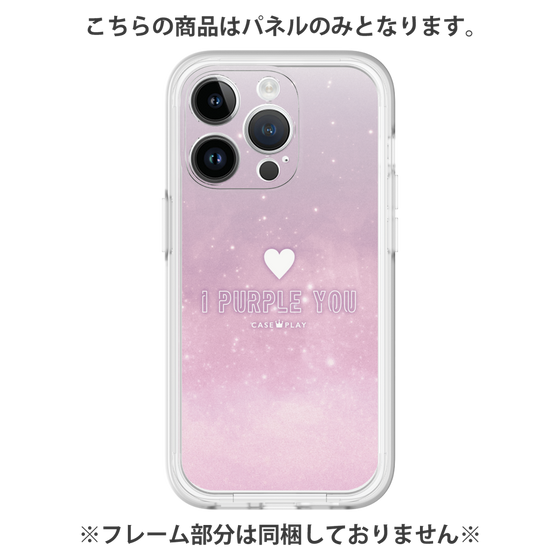 プレミアムパネル［ I Purple You - アイ・パープル・ユー ］