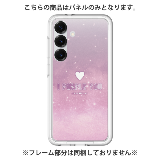 プレミアムパネル［ I Purple You - アイ・パープル・ユー ］