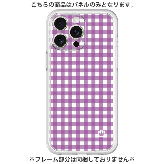 プレミアムパネル［ Checkered Purple - ギンガムチェック パープル ］