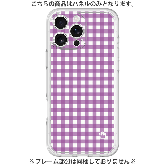 プレミアムパネル［ Checkered Purple - ギンガムチェック パープル ］