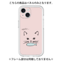 プレミアムパネル［ 食いしん坊なねこ - Pink ］