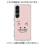 プレミアムパネル［ 食いしん坊なねこ - Pink ］